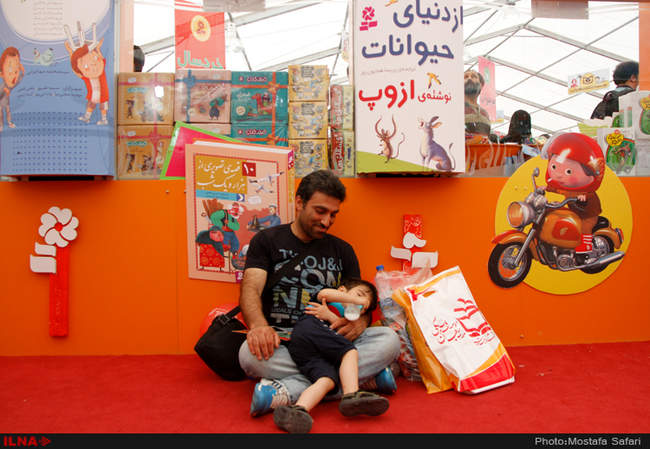  بیست و نهمین نمایشگاه کتاب تهران 