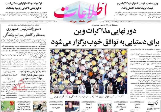 صفحه اول روزنامه ها سه‌شنبه ۲۴ اسفند