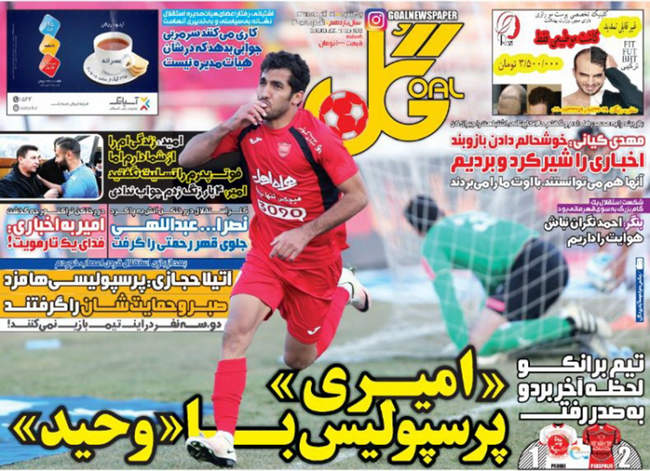 صفحه اول روزنامه ها یکشنبه 21 آذر