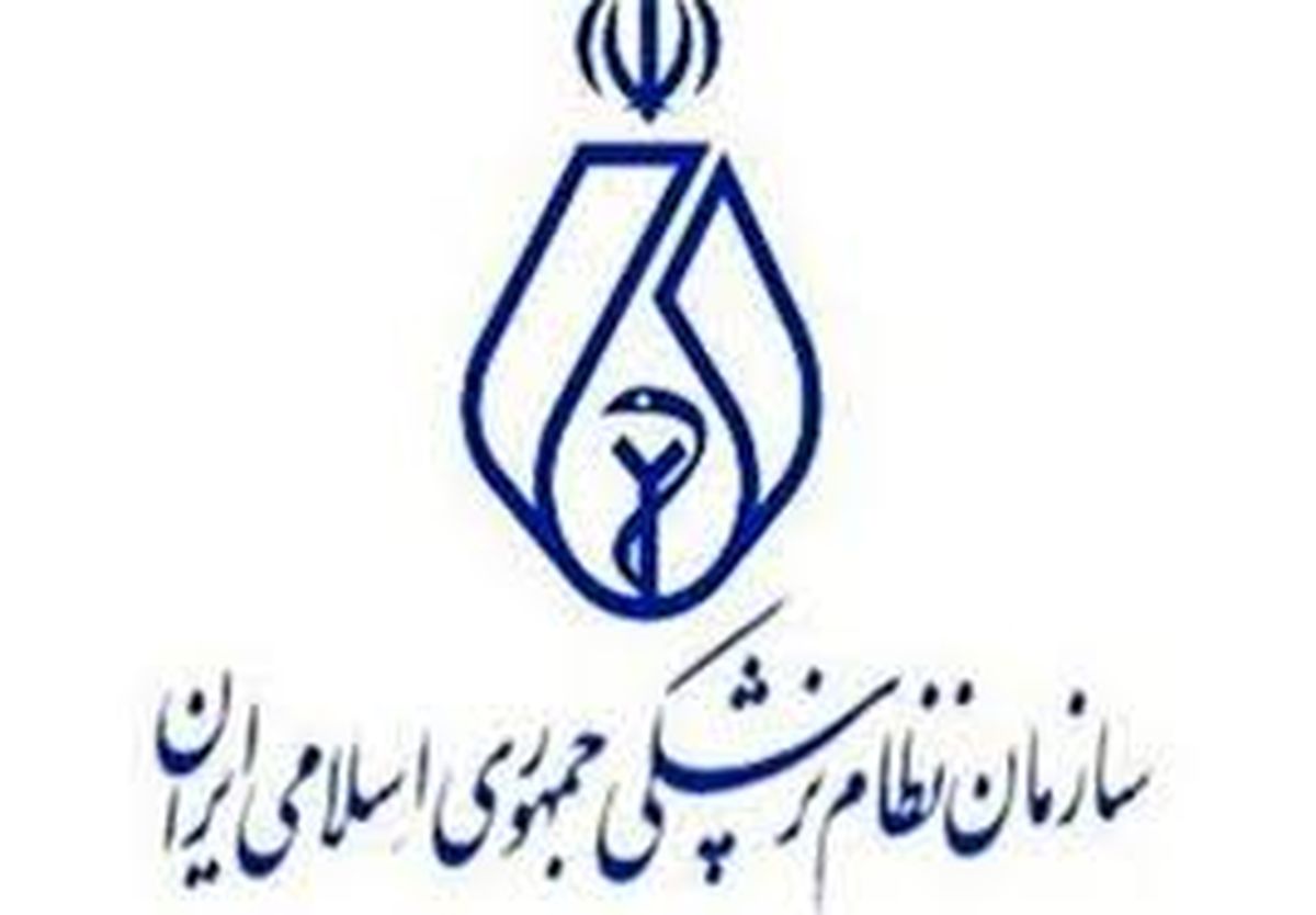 واکنش رییس کل سازمان نظام پزشکی به استعفای علویان