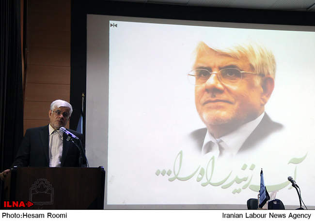 سخنرانی عارف در دانشگاه بیرجند