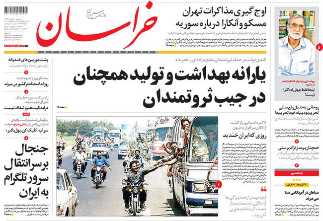 صفحه اول روزنامه ها شنبه 26 مرداد