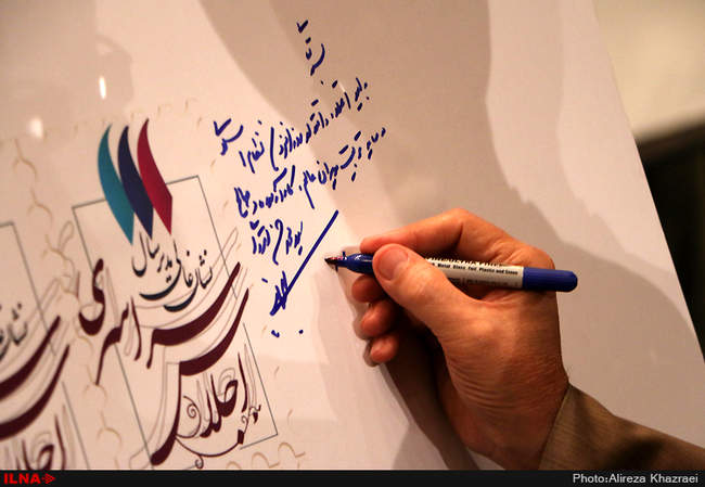 اجلاس سراسری نشان عالی مدیر سال