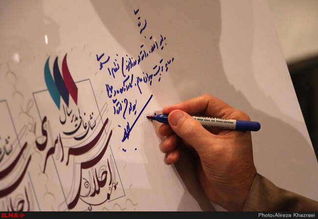 اجلاس سراسری نشان عالی مدیر سال