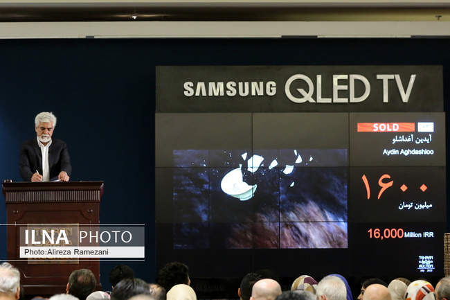 یازدهمین دوره حراج تهران