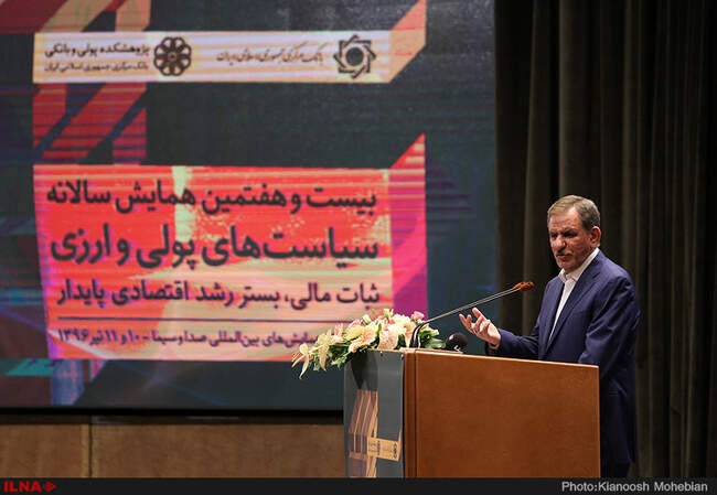 اسحاق جهانگیری