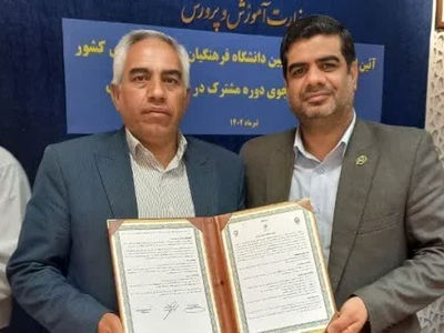 تفاهم‌نامه همکاری بین دانشگاه یزد و دانشگاه فرهنگیان امضا شد
