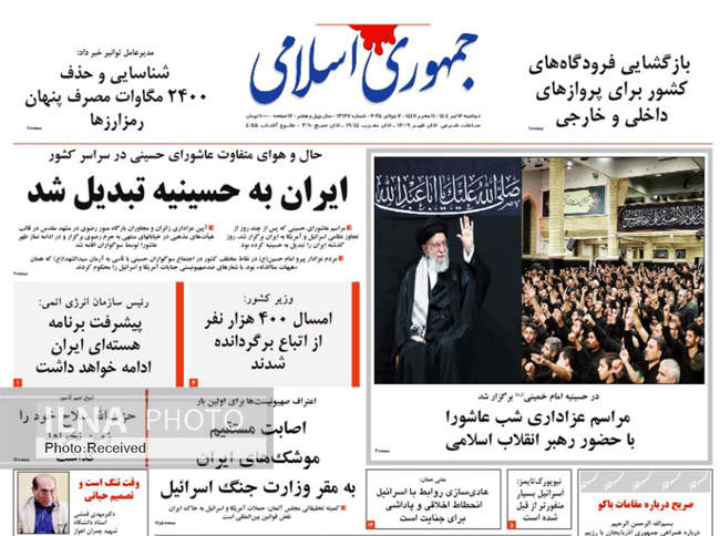 صفحه نخست روزنامه‌های دو‌‌‌‌شنبه ۱۶ تیر ۱۴۰۴