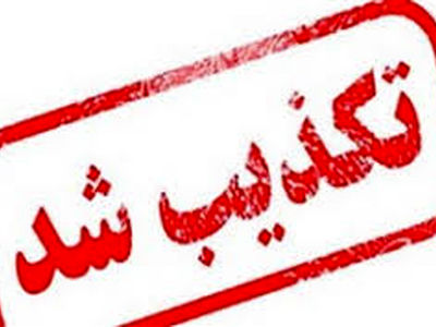 تکذیب خبر فروش «کلیه » شهروندان ایرانی در عراق