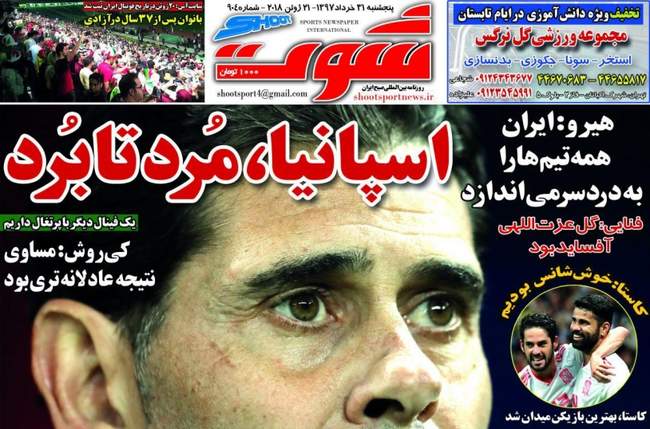 صفحه اول روزنامه ها  پنجشنبه ۳۱ خرداد