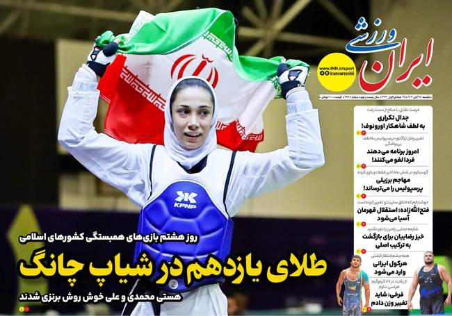 اورونوف در صدر اخبار نقل و انتقالات/ تراکتور - پرسپولیس در اواخر آذر