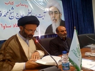 رونمایی از کتاب آیت الله فاضل لنکرانی به روایت اسناد ساواک