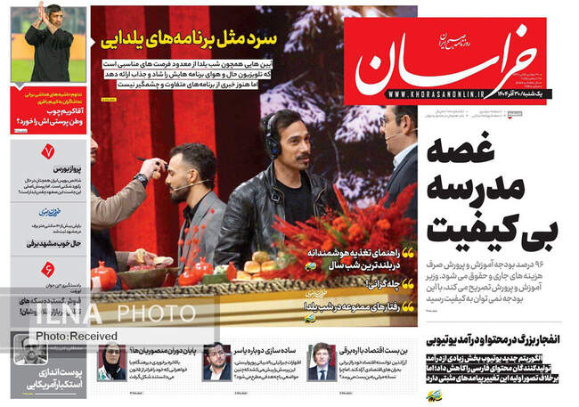 صفحه نخست روزنامه‌های یکشنبه ۳۰ آذر ۱۴۰۴