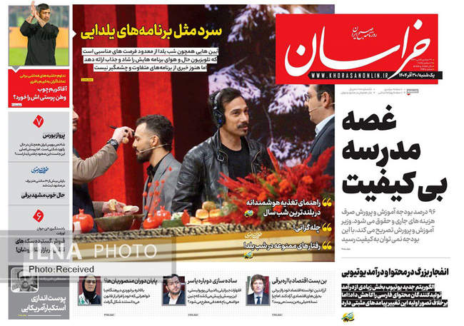 صفحه نخست روزنامه‌های یکشنبه ۳۰ آذر ۱۴۰۴