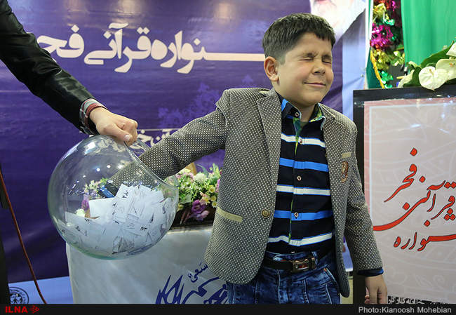 جشنواره قرآنی فجر دارالقرآن خانه کارگر