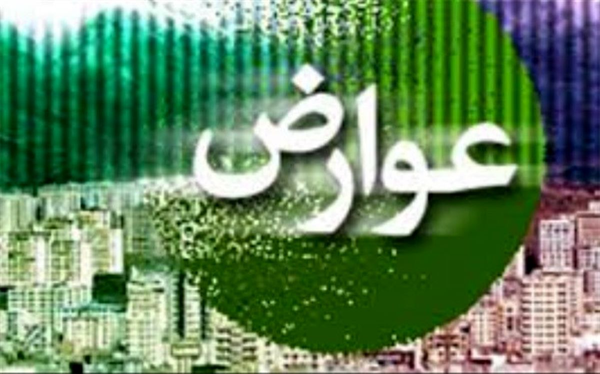 شهروندان پرداخت عوارض خود را به سال آینده موکول نکنند