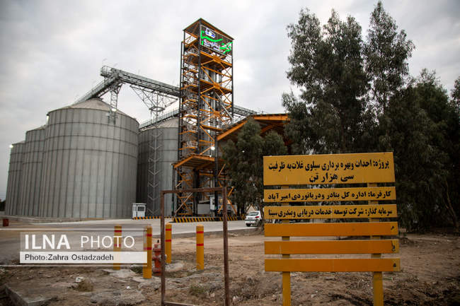 افتتاح سیلوی ۳۰ هزار تنی شرکت سینا در بندر امیرآباد