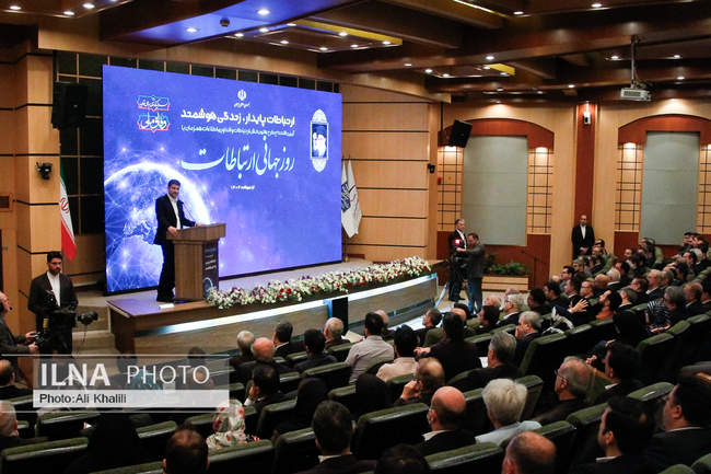 همایش روز جهانی ارتباطات