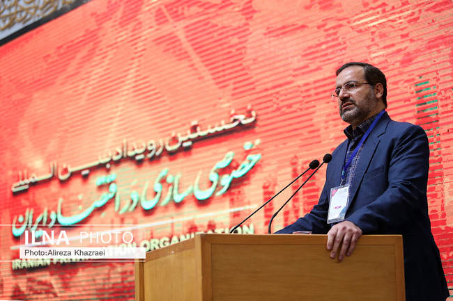رویداد بین‌المللی خصوصی سازی در اقتصاد ایران