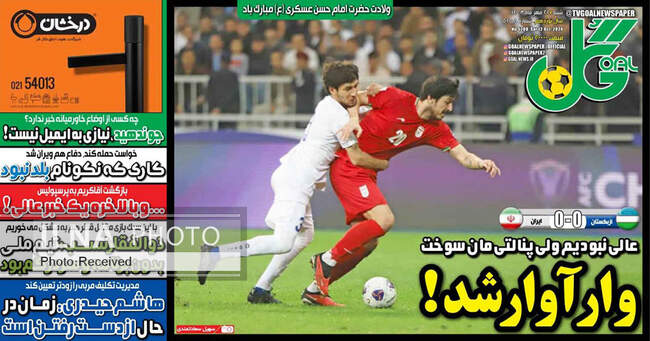 صفحه نخست روزنامه‌های ۲۱ مهر ۱۴۰۳