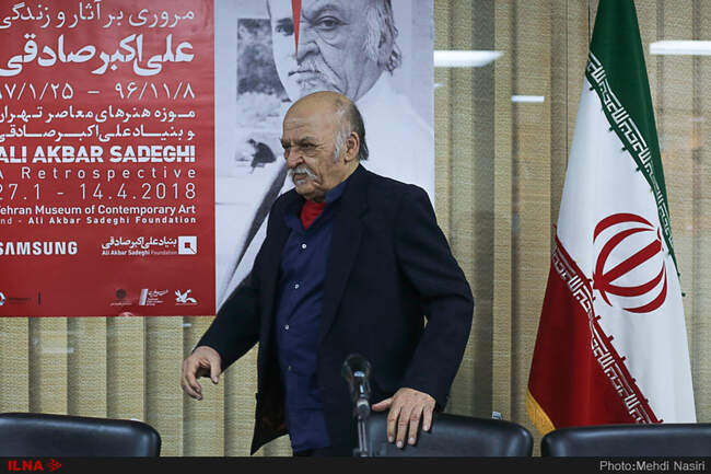 نشست خبری «نمایشگاه مروری بر آثار و زندگی علی اکبر صادقی»