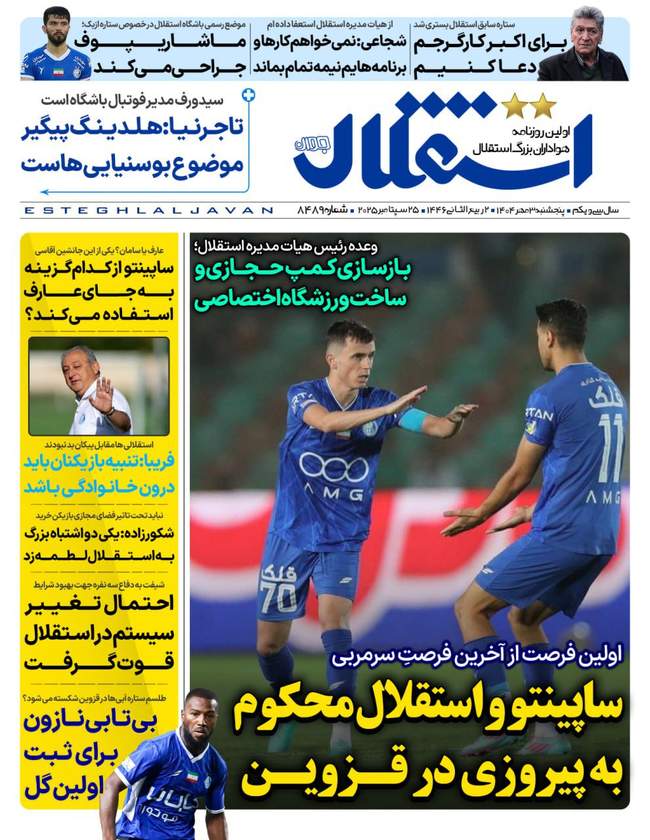 بازگشت باشکوه ستاره ایرانی در یونان/ فرصت آخر برای خروج از بحران