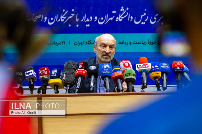 نشست خبری رییس دانشگاه تهران