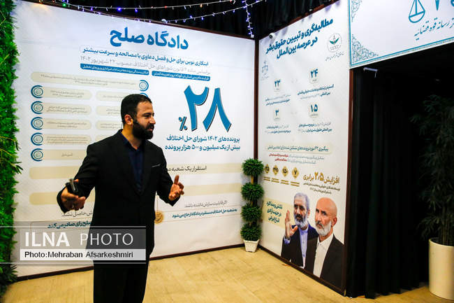 بازدید رسانه‌ها از مرکز پیگیری اجرای سند تحول قضایی