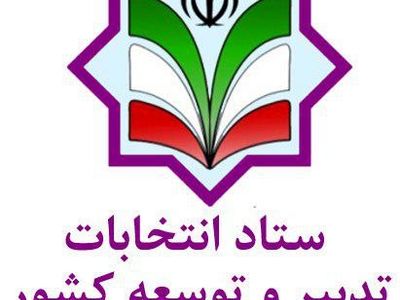 اعتراض شدید مسئول ستاد حامیان مردمی دکتر روحانی در مازندران به مهندس نریمان