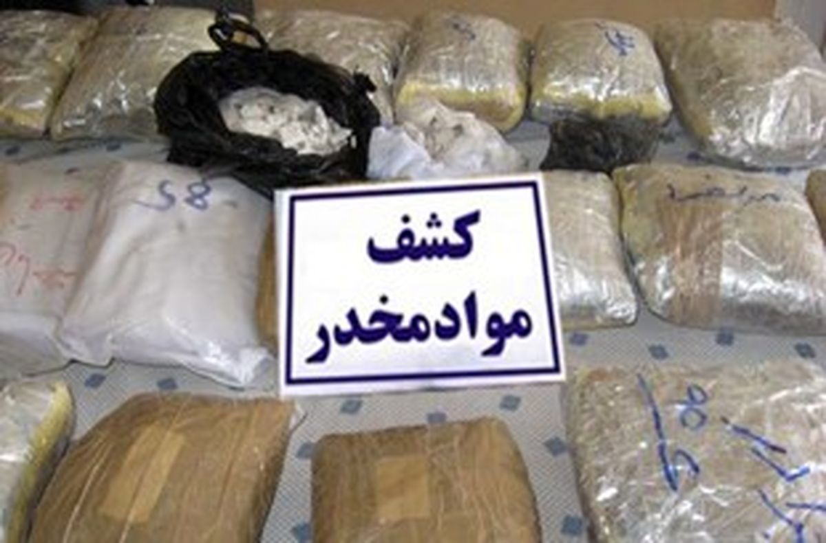 کشف 50 کیلو مواد مخدر در شهرستان قائم شهر 