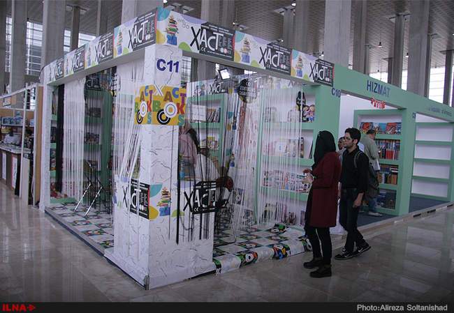 بیست و نهمین نمایشگاه کتاب تهران 