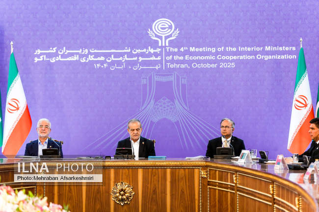 چهارمین اجلاس وزیران کشور عضو سازمان همکاری اقتصادی اکو