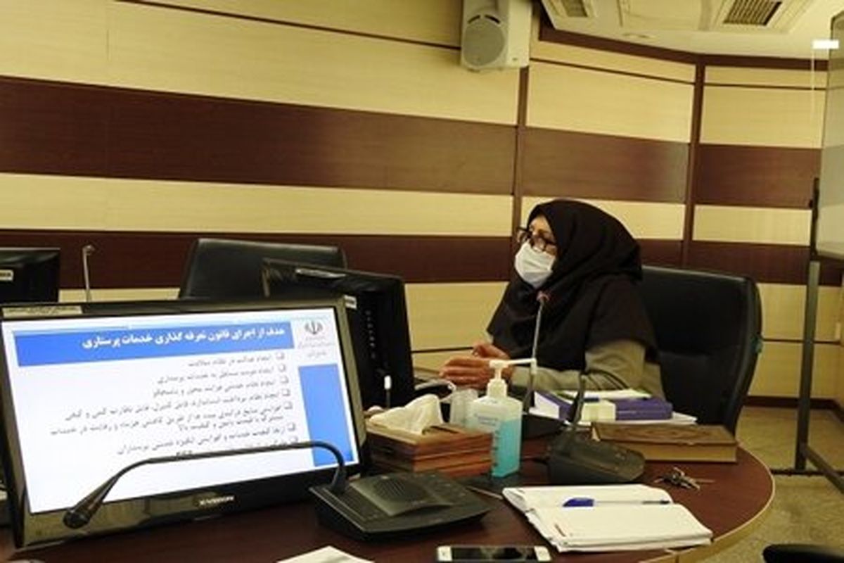برگزاری جلسه اجرای قانون تعرفه‌گذاری خدمات پرستاری
