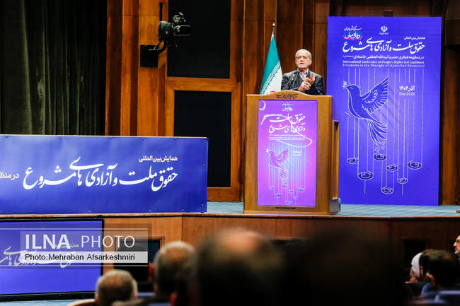 همایش بین المللی حقوق ملت و آزادی های مشروع