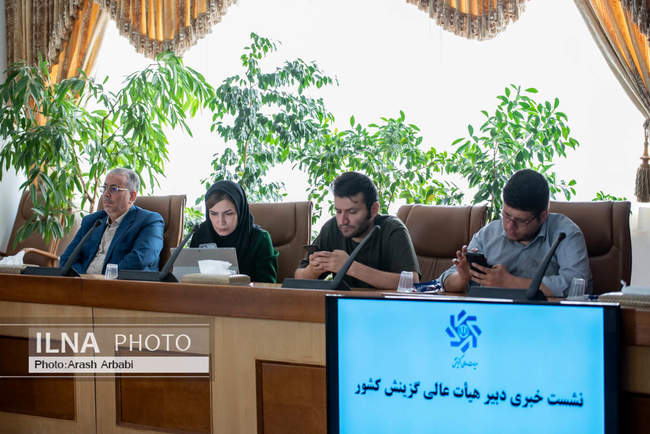 نشست خبری دبیر هیأت عالی گزینش کل کشور