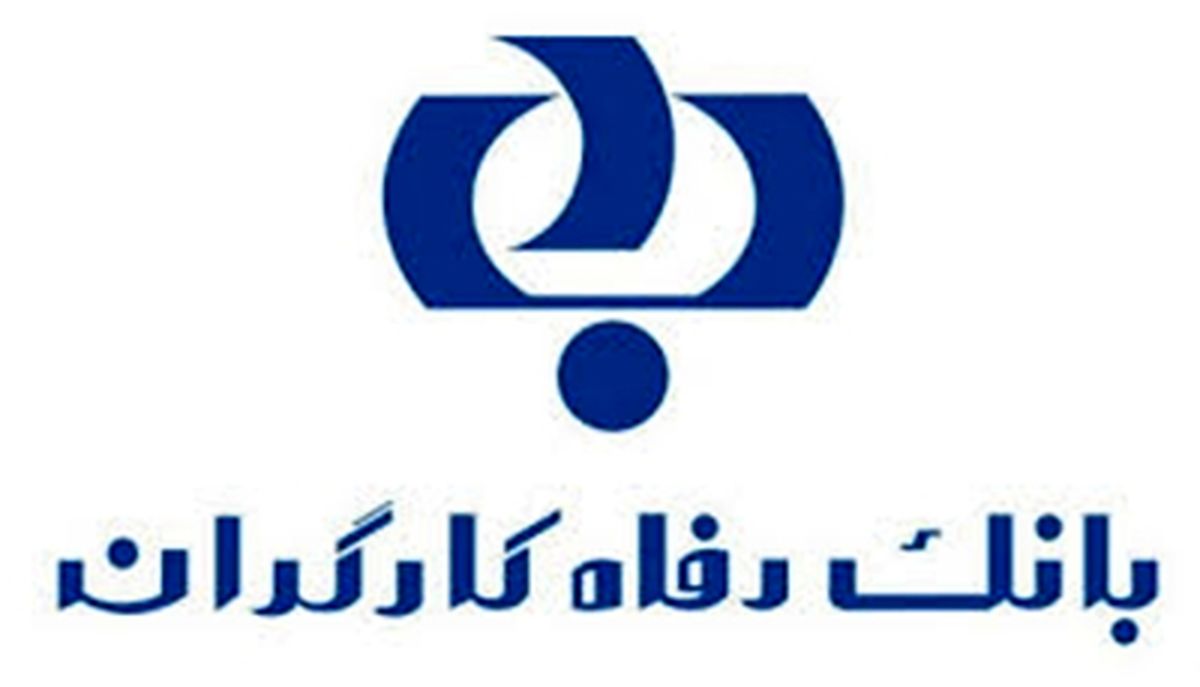 تمدید کارت‌های بانک رفاه کارگران بدون مراجعه حضوری به شعب