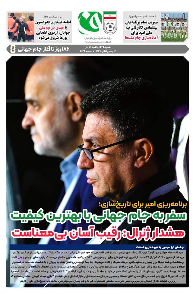 ساپینتو خطاب به رامین؛ پچ پچ ممنوع/ استقلال خواهان برخورد با سروش رفی