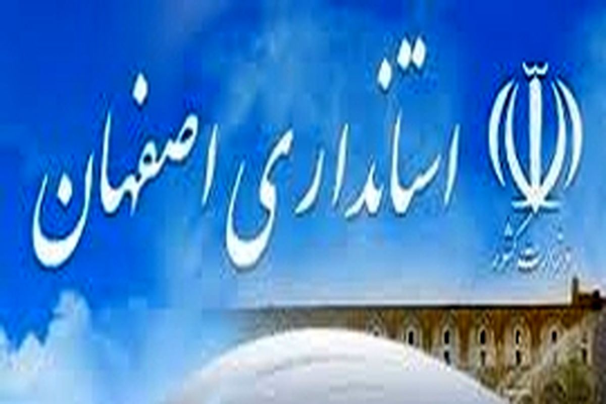 پیگیری احداثراه آهن سریع السیر تهران - اصفهان
