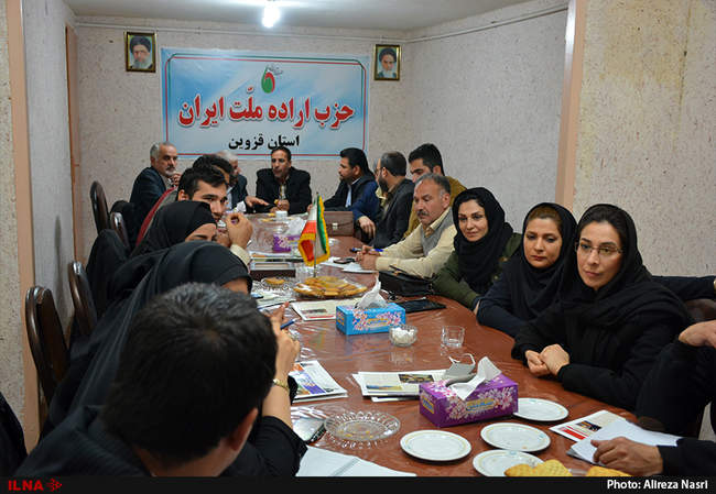 اولین مجمع عمومی حزب اراده ملت ایران در قزوین