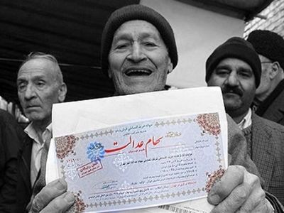 مشمولان سهام عدالت تا آخر مهر برای ثبت شبای بانکی مهلت دارند 