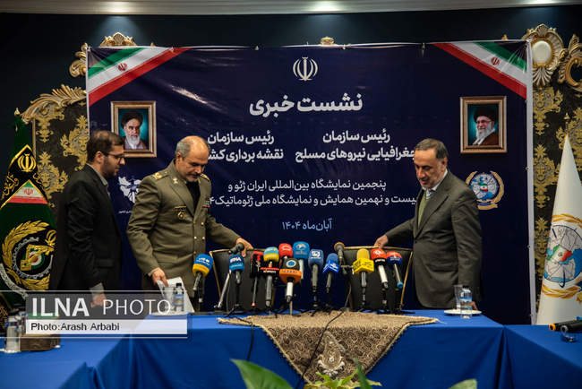 نشست خبری مشترک روسای سازمان جغرافیایی نیروهای مسلح و سازمان نقشه بر