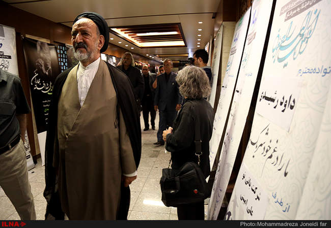 مراسم یادبود داود رشیدی