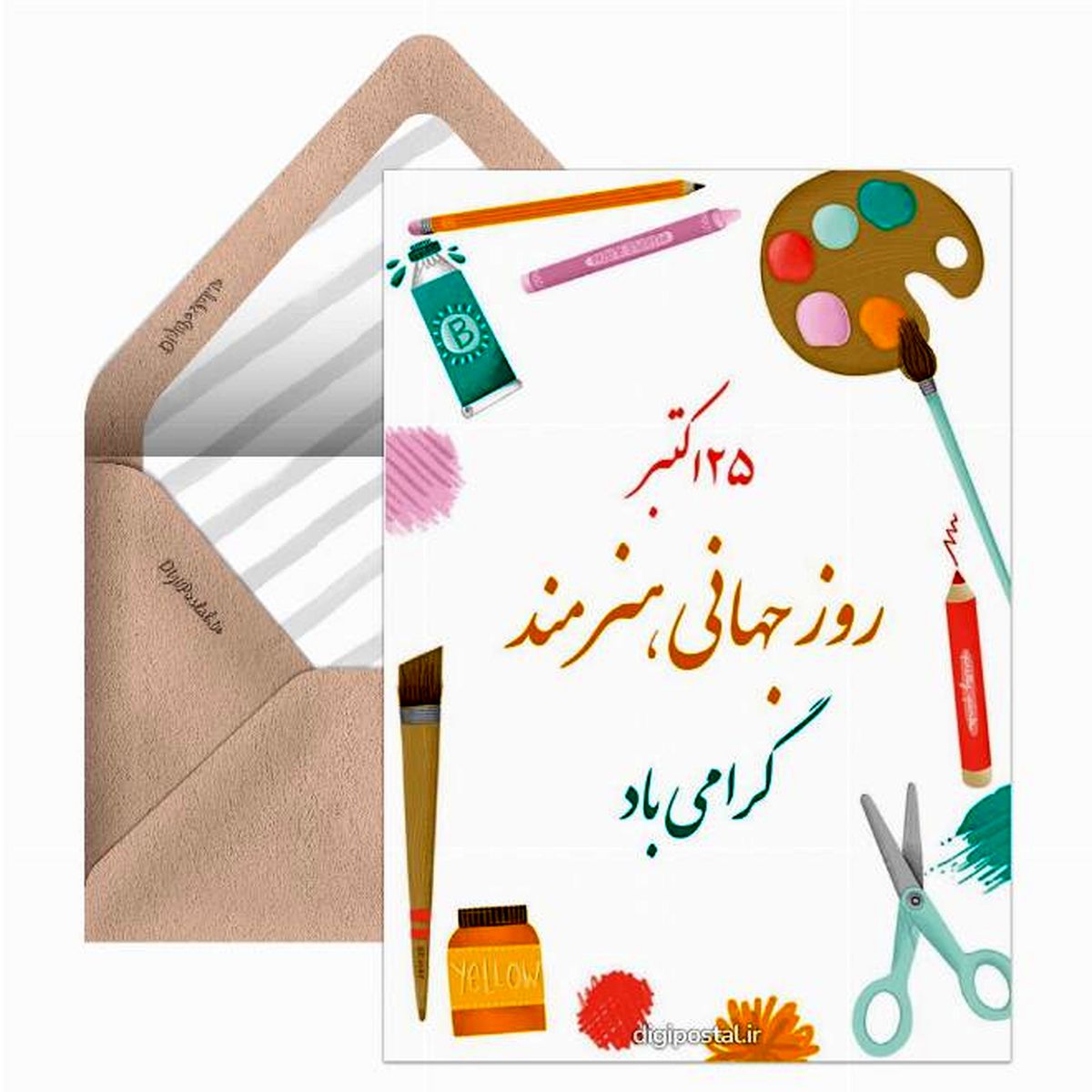 ۲۵ اکتبر روز جهانی هنرمند است