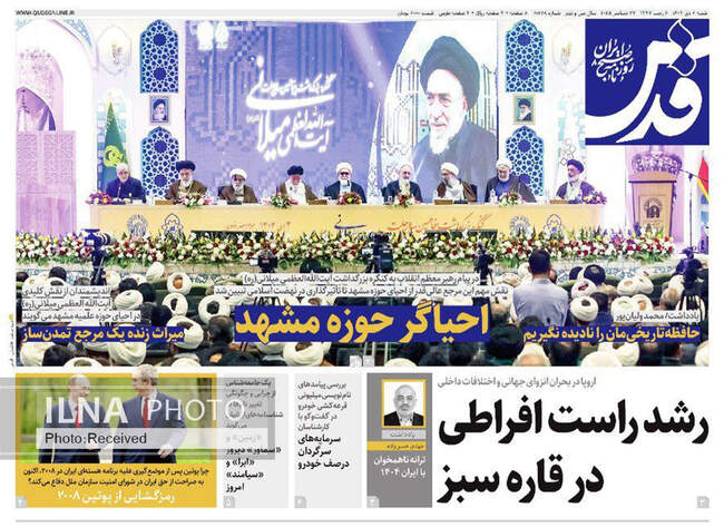صفحه نخست روزنامه‌های ‌شنبه ۶ دی ۱۴۰۴