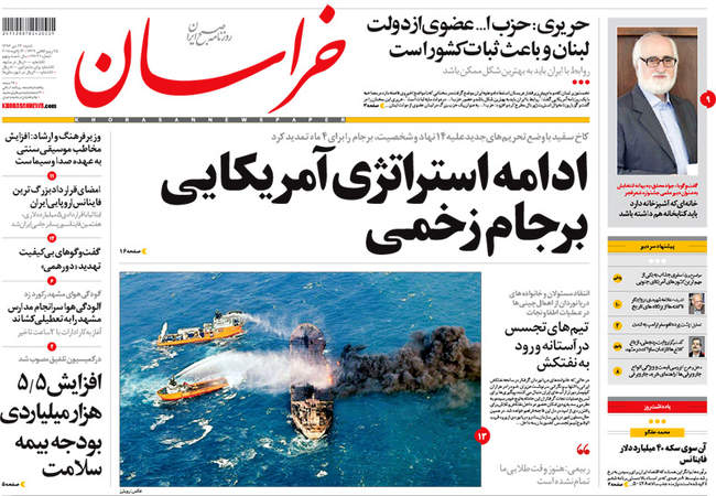 صفحه اول روزنامه ها شنبه 23 دی