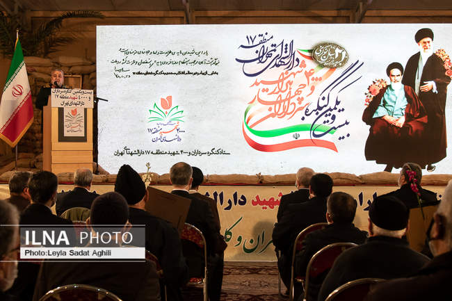 اختتامیه بیست و یکمین کنگره سرداران و چهار هزار شهید دارالشهدای تهرا