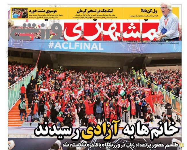 صفحه اول روزنامه ها یکشنبه ۲۰ آبان