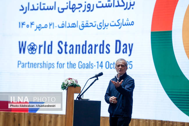 روز جهانی استاندارد