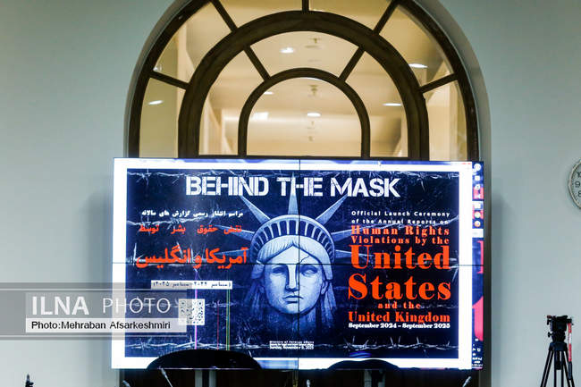 مراسم رونمایی از گزارش سالانه نقض حقوق بشر در آمریکا و انگلیس
