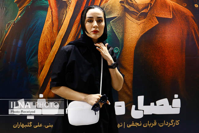 اکران خصوصی فیلم سینمایی فصل ماهی سفید